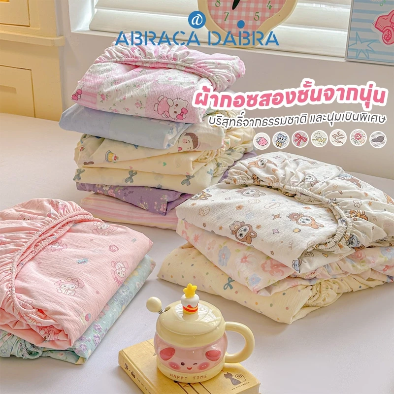 ผ้าปูที่นอนผ้าฝ้ายคุณภาพสูง A-class นุ่ม ระบายอากาศได้ดี 3 ฟุต/3.5 ฟุต/5 ฟุต/6 ฟุต