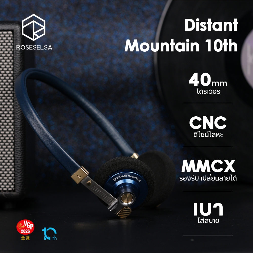 ROSESELSA Distant Mountain รุ่นครบรอบ 10 ปี หูฟัง HIFI สไตล์เรโทร ไดรเวอร์คาร์บอนไฟเบอร์ 40 มม. บอดี้ CNC MMCX ถอดสายได้ น้ำหนักเบา ใส่สบาย