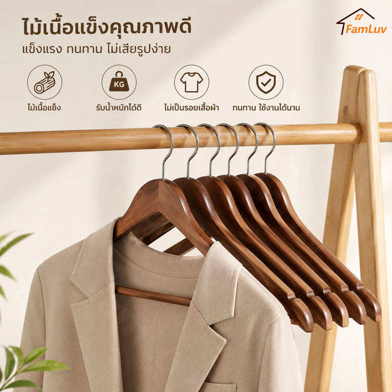 ถูกที่สุด ราคา5/10/15/20/25ชิ้น ไม้แขวนเสื้อผ้า มีก้าน ขนาด44.5ซม ไม้แท้ แข็งแรง ทนทาน ใช้งานได้ยาวนาน