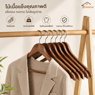 ถูกที่สุด ราคา5/10/15/20/25ชิ้น ไม้แขวนเสื้อผ้า มีก้าน ขนาด44.5ซม ไม้แท้ แข็งแรง ทนทาน ใช้งานได้ยาวนาน