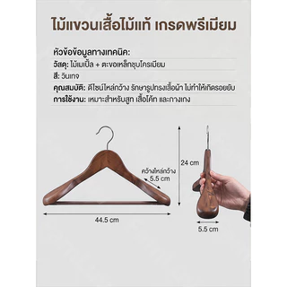 จัดส่งจากกรุงเทพ ไม้แขวนเสื้อสูท (2/4/8 ชิ้น) 44.5x25x5.5 ซม. ไม้แท้ไม้เนื้อแข็งแขวนไหล่ขนาดใหญ่