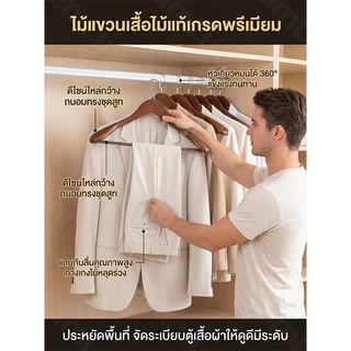 จัดส่งจากกรุงเทพ ไม้แขวนเสื้อสูท (2/4/8 ชิ้น) 44.5x25x5.5 ซม. ไม้แท้ไม้เนื้อแข็งแขวนไหล่ขนาดใหญ่