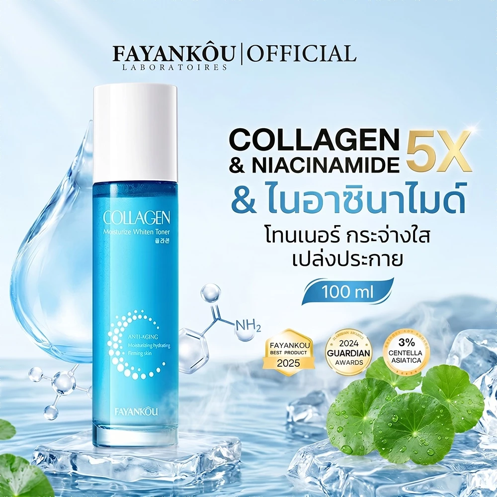 FAYANKOU โทนเนอร์หน้าใส Toner ลดความหมองคล้ำ ซึมไว ไม่เหนอะหนะ สูตรอ่อนโยน