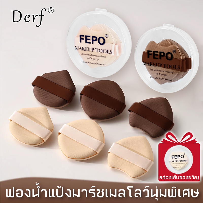 3 ชิ้น แป้งพัฟแบบไม่ติดนุ่ม ชั้นแยกอัพเกรด – Zero Absorbing for Liquid & Powder Foundation
