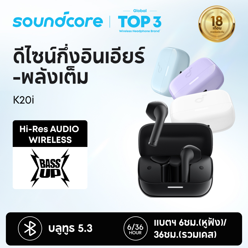ANKER soundcore K20i กึ่งหูฟังพร้อมไมโครโฟน 13 มม.ไดรเวอร์ TWS Customs E22 หูฟังบลูทูธ 5.3 ชุดหูฟังส