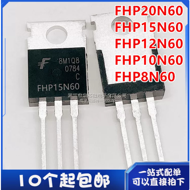 5PCS ใหม่ FHP8N60 10N60/12N60/15N60/20N60 MOS FET TO220
