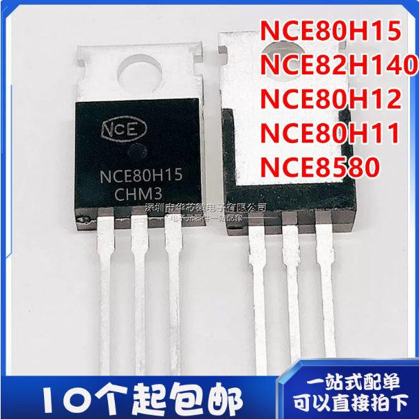 5PCS ยี่ห้อ-ใหม่ NCE 80H15/80H12/80H11/8580NCE 82H140 field effect MOS ทรานซิสเตอร์ N ช่อง