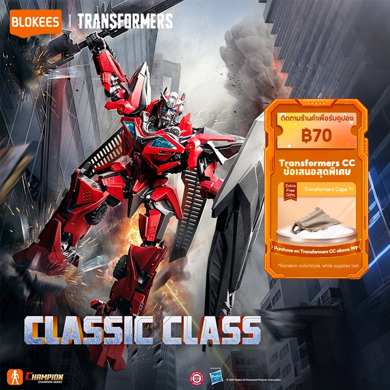 BLOKEES TRANSFORMERS Classic Class Sentinel Prime Megatronus Wing Optimus Prime Figure Model Kits