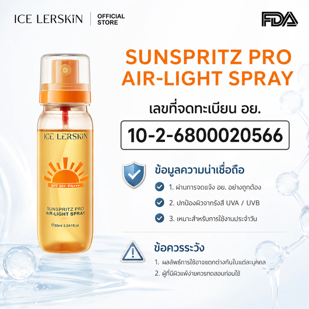 ICE LERSKIN สเปรย์กันแดด SPF50+ PA+++ Sunscreen Mist กันน้ำกันเหงื่อ บางเบาไม่เหนียว ใช้แต่งหน้าหลังได้ 90ml thumbnail 8