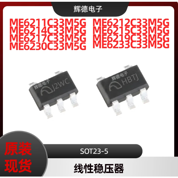 5PCS Linear regulators me6212/me6217/me6214/me6215/me6211/me6219c33m5g