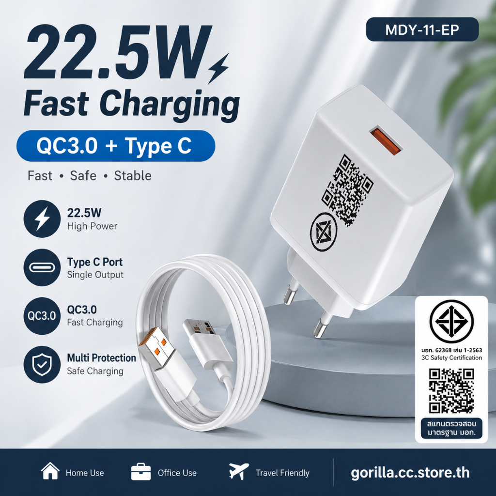 หัวชาร์จเร็ว QC3.0 22.5W รุ่น MDY-11-EP USB Type-C พร้อมสาย 100ซม. สำหรับ Xiaomi/Redmi ใช้บ้าน ออฟฟิ