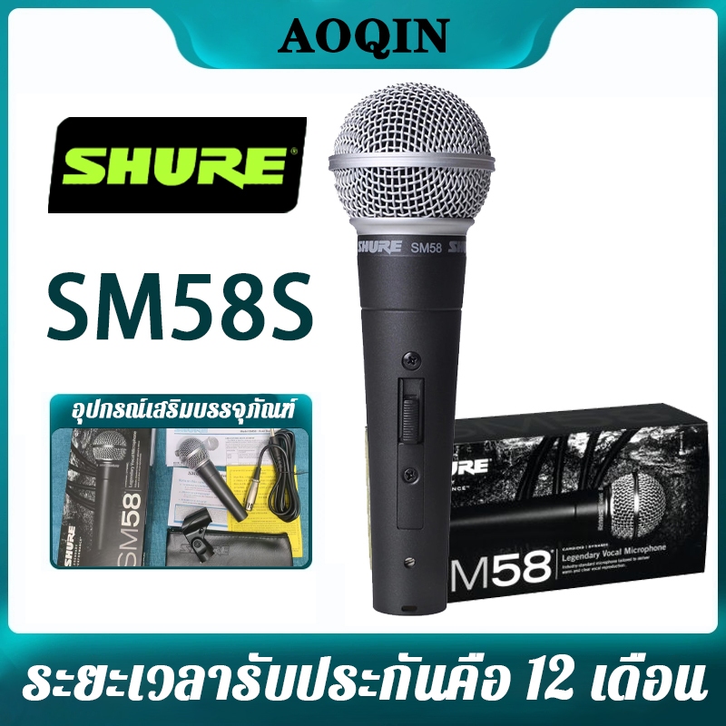Shure SM58S ไมโครโฟนแบบมีสายการแสดงเวทีสด K เพลงไมโครโฟนมืออาชีพแบบไดนามิก