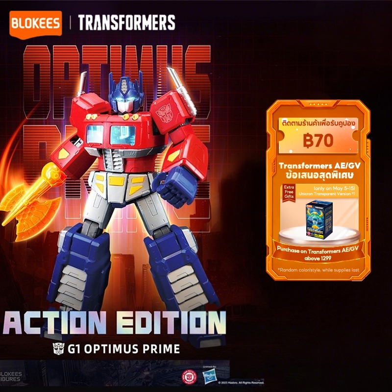 Blokees Transformers Action Edition Optimus Prime Megatron Soundwave G1- AE01