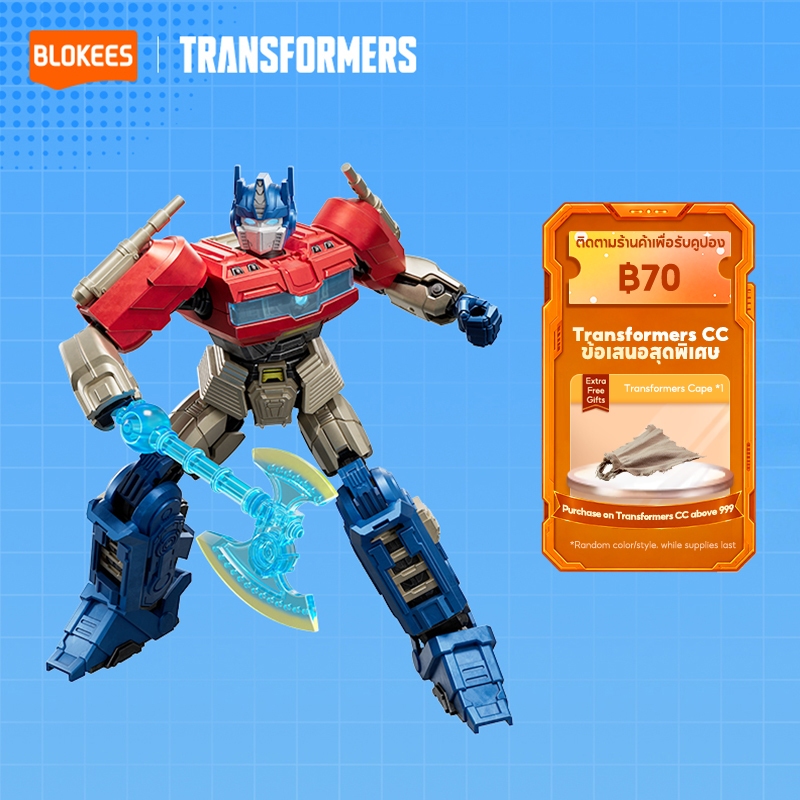 Blokees Transformers ONE Classic Class Optimus Prime Megatron Elita Sentinel Prime