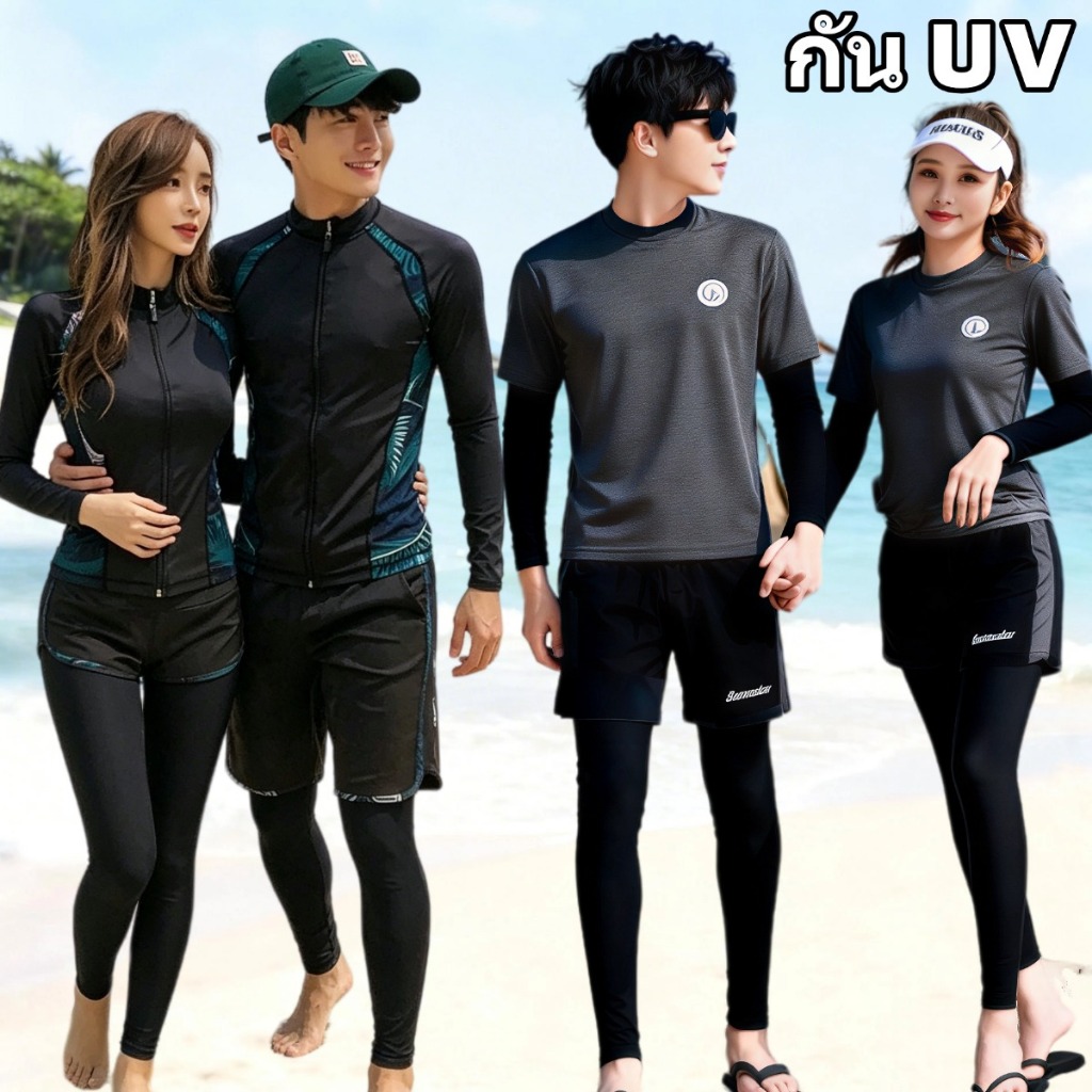 💥ลายขายดี💥 ชุดว่ายน้ำแขนยาว ชุดว่ายน้ําคู่ ชุดว่ายน้ําผู้ชาย ผ้าแห้งเร็ว ยืดหยุ่นได้ กันUV ชุดว่ายน้ํา unisex