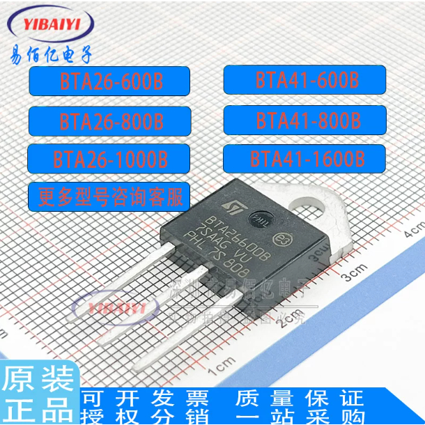 5PCS BTA26-600bBTA41-600b/700b/800b/1000mb/1200mb/1600b triac.