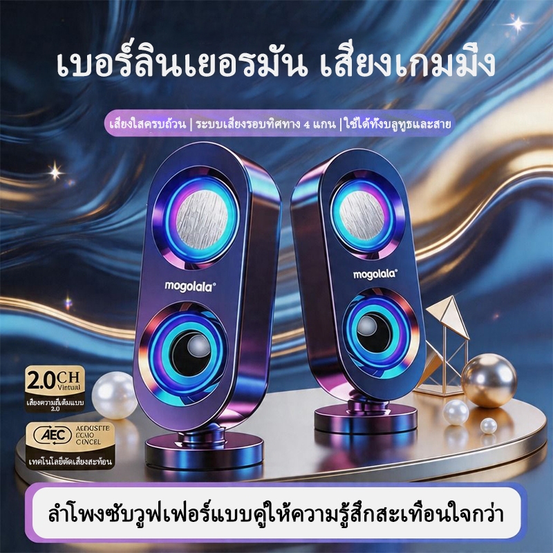 เครื่องเสียง คอมพิวเตอร์ตั้งโต๊ะตั้งโต๊ะที่บ้านโน๊ตบุ๊คภายนอกแบบมีสายลําโพงขนาดเล็กลําโพงมัลติมีเดียที่ใช้งานซับวูฟเฟอร์