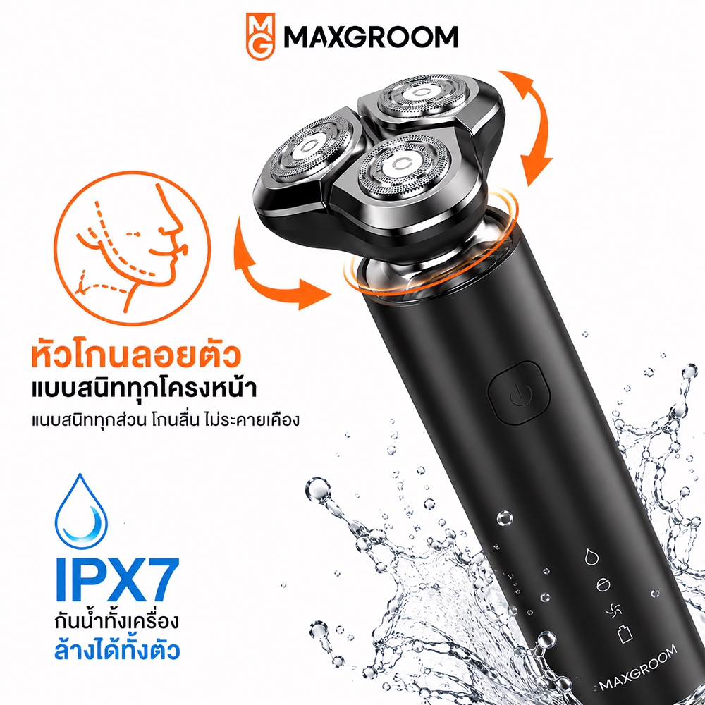 【ของขวัญฟรี】Maxgroom เครื่องโกนหนวดไฟฟ้า เครื่องโกนหนวดไฟฟ้ามัลติฟังก์ชั่น IPX7 อุปกรณ์กําจัดขนกันน้