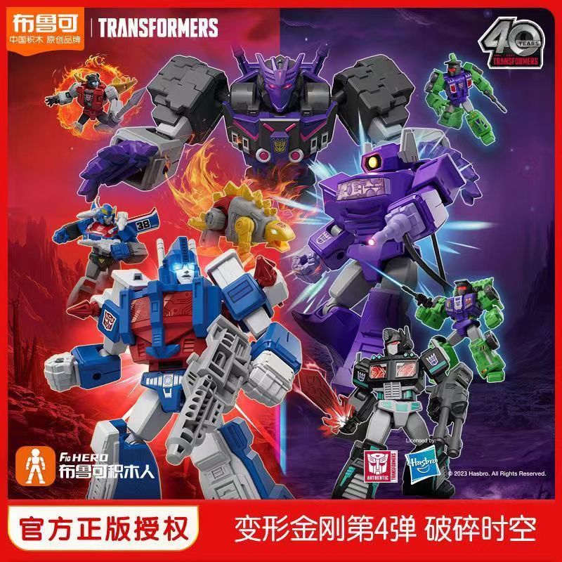 Transformers Galaxy Version Vol.4 GV-04