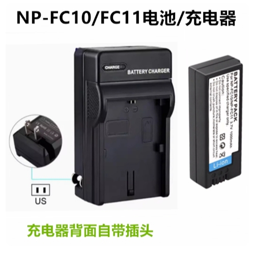 เหมาะสําหรับ DSC-V1 F77 F77A FX77 กล้องดิจิตอล NP-FC10/FC11 แบตเตอรี่ + เครื่องชาร์จ