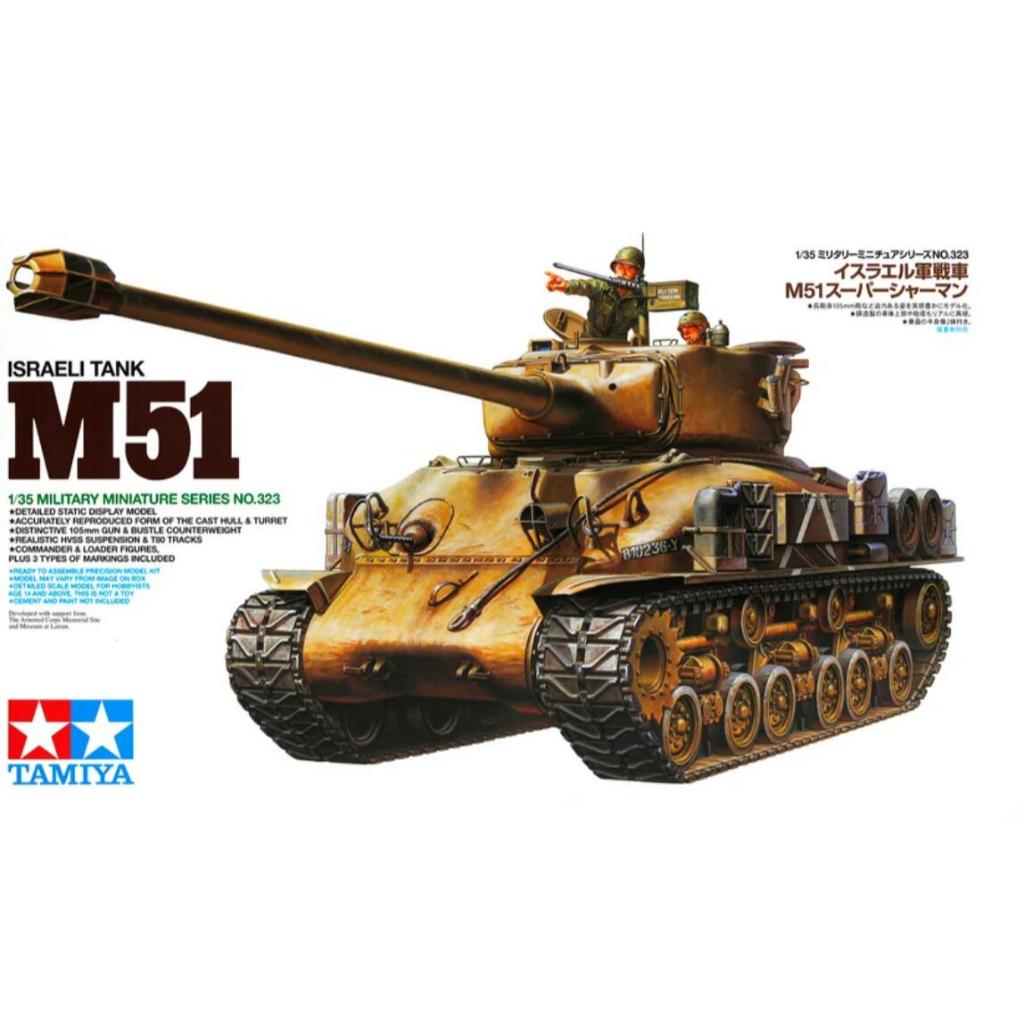 Tamiya 35323 1/35 ทหารชุด Israeli Tank M51 Super Sherman Isherman