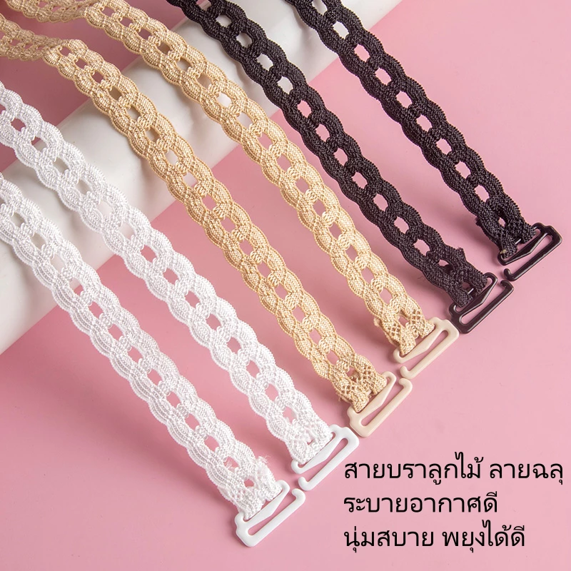 สายบราลูกไม้ แฟชั่นน่ารัก หน้าร้อน สายเปลี่ยนเสื้อชั้นใน ลายฉลุ ระบายอากาศดี สายเสื้อในสีดำ นุ่มและยืดหยุ่น พยุงได้ดี