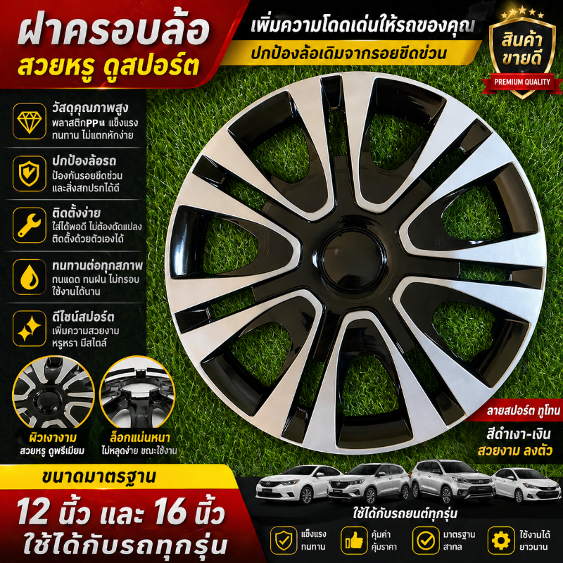 4PCS ชุดฝาครอบล้อรถยนต์ 4 ชิ้น Universal Hub Cover R12/R13/R14/R15