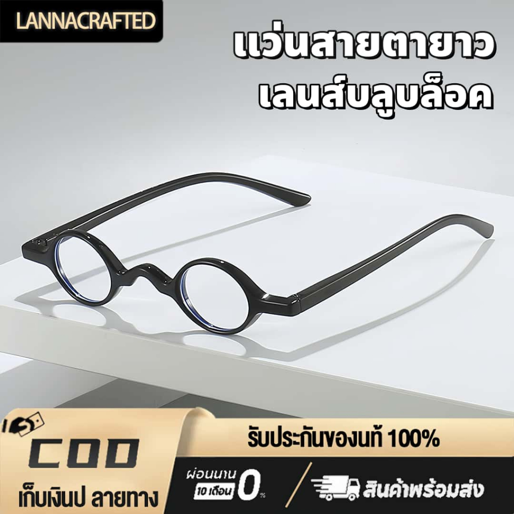 แว่นสายตายาว แว่นอ่านหนังสือ กรอบวงรีเล็ก แฟชั่นวินเทจ กรองแสงสีฟ้า ลดความเมื่อยล้า เหมาะกับผู้สูงวัย+100-+400