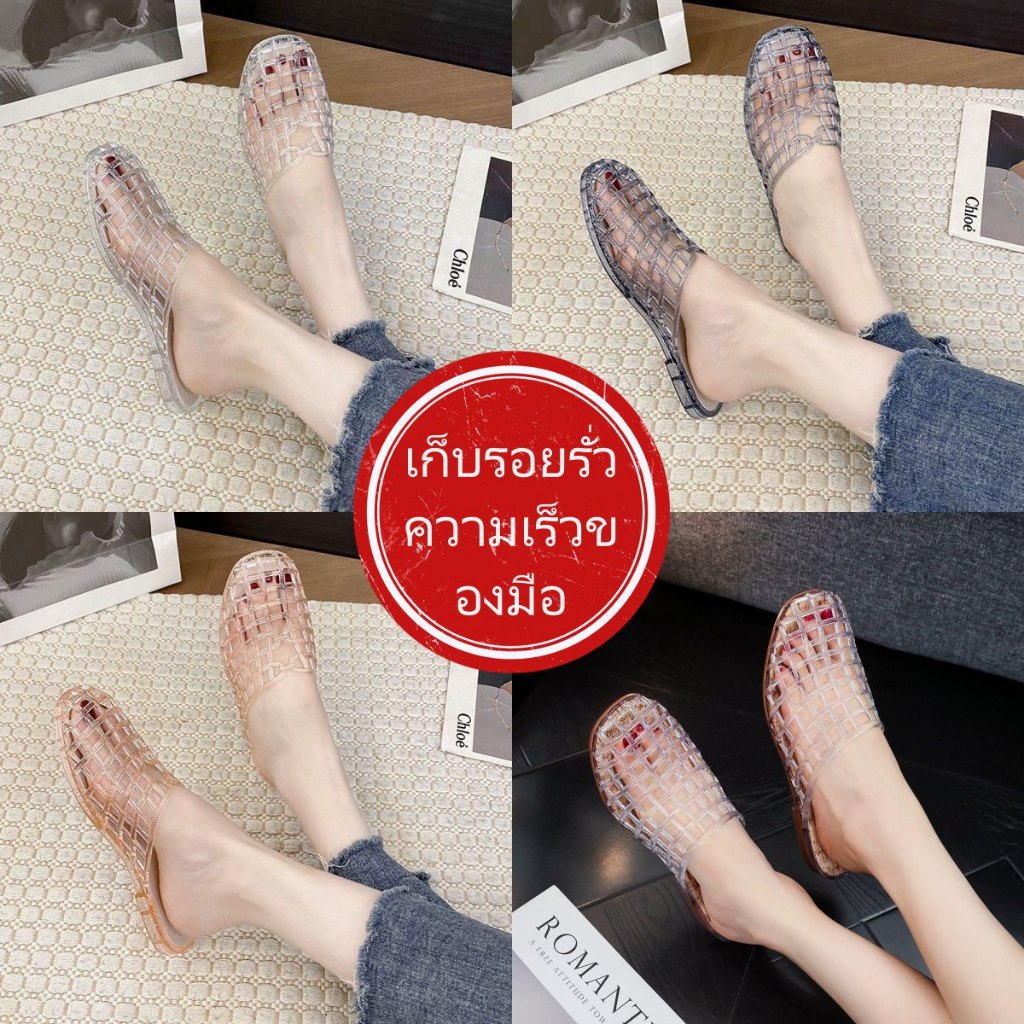 Chai Shoes รองเท้าแตะเจลลี่ผู้หญิง ส้นแบน ตาข่ายโปร่ง กันน้ำกันลื่น นุ่มสบาย สวมใส่ง่าย ใส่บ้านและชายหาด พร้อมส่ง