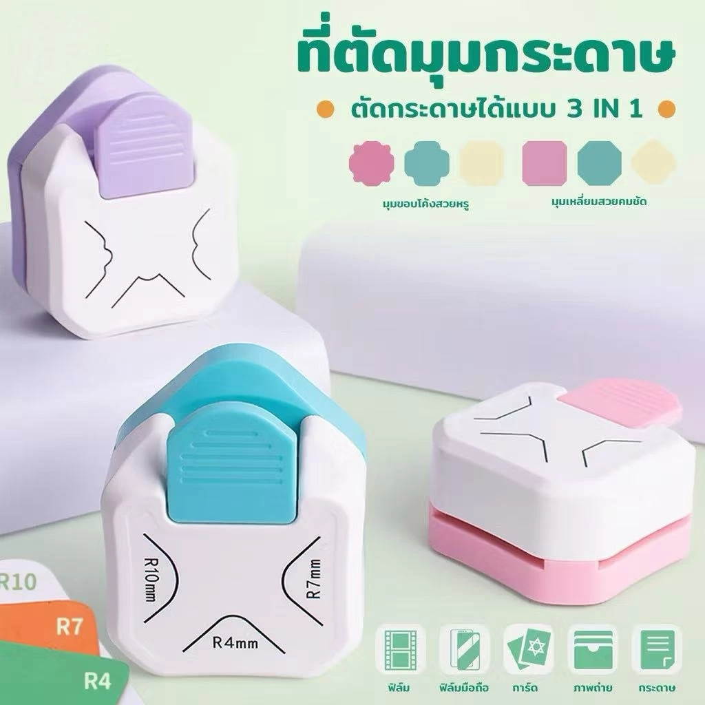 ตัดมุมกระดาษ เครื่องตัดมุมนามบัตรR4mmดีไซน์ที่มีวงกลมที่ทำให้ง่ายต่อการจับไม่ต้องใช้แรงมากในการกดที่ตัดมุมการ์ด
