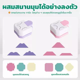 ตัดมุมกระดาษ เครื่องตัดมุมนามบัตรR4mmดีไซน์ที่มีวงกลมที่ทำให้ง่ายต่อการจับไม่ต้องใช้แรงมากในการกดที่ตัดมุมการ์ด