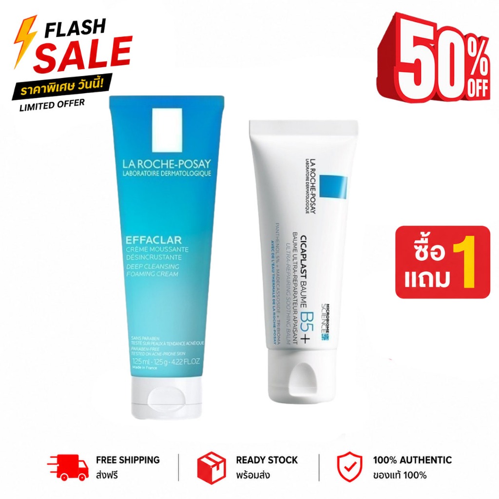 🔥พร้อมส่ง🔥   Effaclar Foaming Cream โฟมล้างหน้าสลายความมัน 125มล.CF9