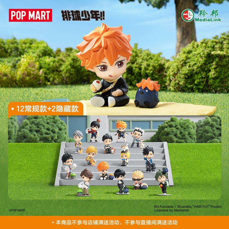 POPMART Haikyuu Off-court Vibes Figure Blind Box