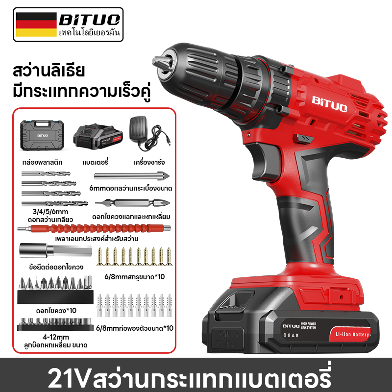 BITUO 21Vสว่านไร้สาย สว่านไฟฟ้า สว่านกระแทก 3 ระบบ แบตเตอรี่ 2 ก้อน รองรับงานหนัก เจาะเหล็ก เจาะคอนกรีต