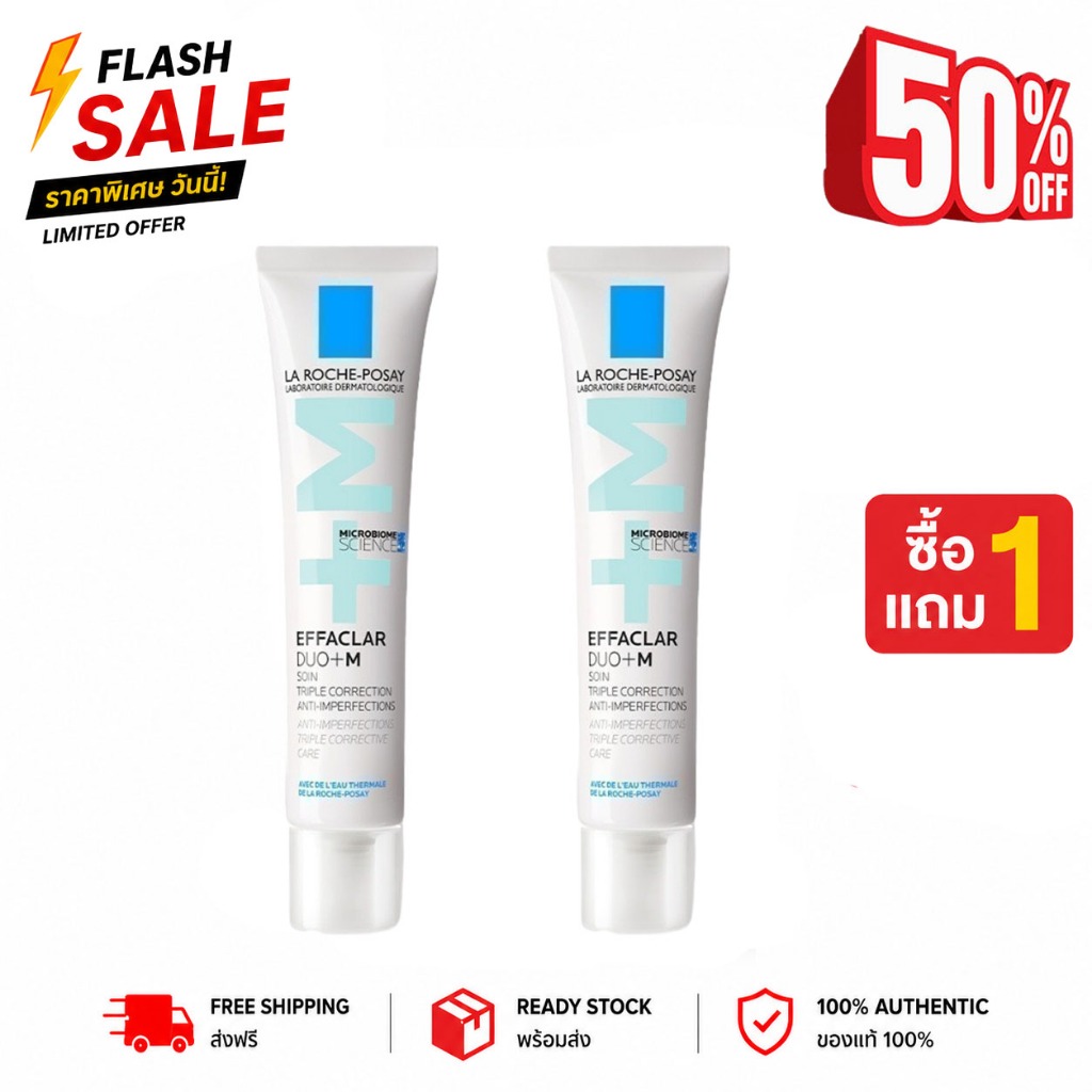 🔥ส่งทันที 🔥  Effaclar DUO+M ครีมบํารุงผิวหน้าให้ความชุ่มชื้นสําหรับผิวสิว 40ml QLOC