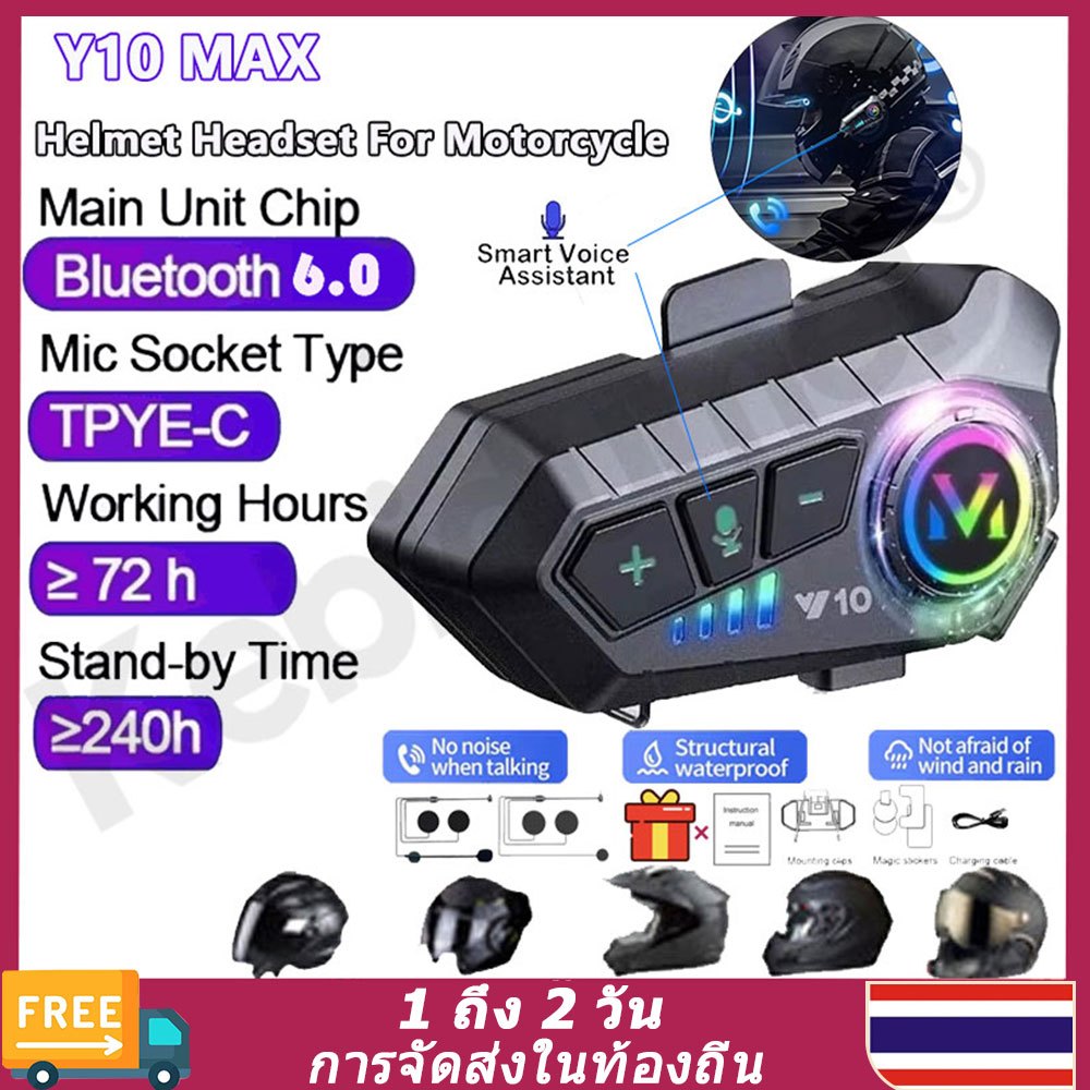 （🚚ท้องถิ่น🚚）Y10 MAX หมวกกันน็อกหูฟังบลูทู ธ 6.0 สำหรับรถจักรยานยนต์สเตอริโอมือฟรี Ipx6 กันน้ำ 2000Mah หูฟังไร้สาย Moto สนับสนุนการควบคุมเสียง