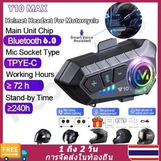 （🚚ท้องถิ่น🚚）Y10 MAX หมวกกันน็อกหูฟังบลูทู ธ 6.0 สำหรับรถจักรยานยนต์สเตอริโอมือฟรี Ipx6 กันน้ำ 2000Mah หูฟังไร้สาย Moto สนับสนุนการควบคุมเสียง