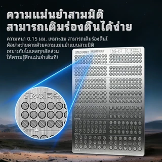 Stedi Model Etching Sheet Gundam Model Detail Decorative Tool Metal Texture 7 รูปแบบขอบเขตกว้างของการใช้งาน