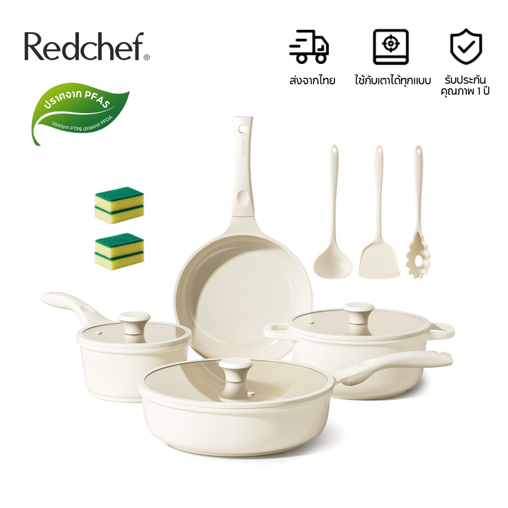 Redchef Star Series 14PCS ชุดเครื่องครัว 24 ซม.กระทะ/30 ซม.กระทะลึก/18 ซม.กระทะนม/24 ซม.หม้อซุปเหมาะสําหรับเตาทั้งหมด