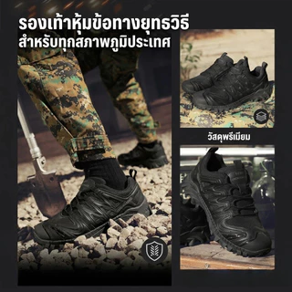 รองเท้าแทคติคอล กันน้ำ กันลื่น ระบายอากาศ Outdoor รองเท้าผู้ชาย ไซส์ 41,42,44พร้อมส่งจากไทย