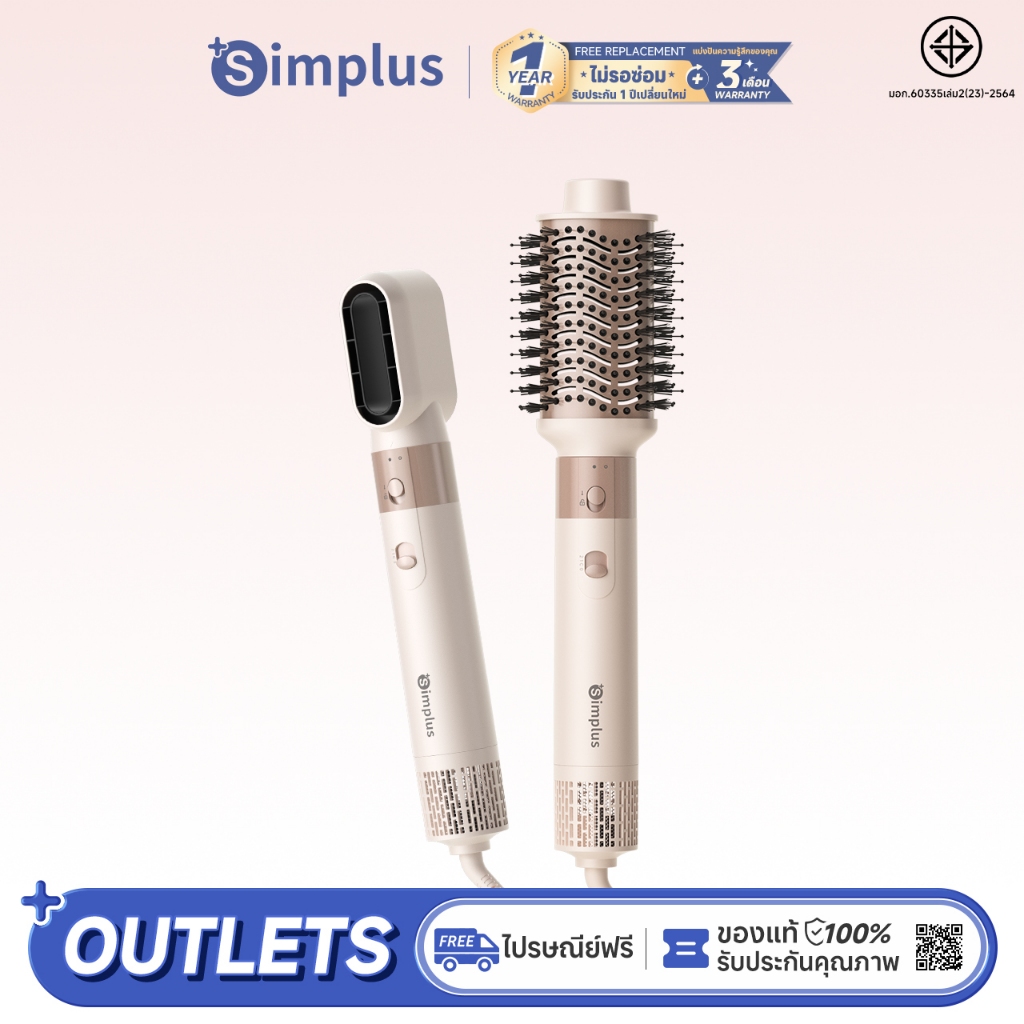 Simplus Hot Air จัดแต่งทรงผมแปรง 5-in-1 สําหรับเปียกและแห้งความเร็วสูงแห้งสําหรับ Straightening & Volumizing 450M ไอออนลบแปรงออกแบบ RFSH005