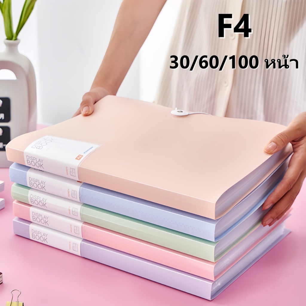 แฟ้มเอกสาร PP กันน้ำ 3 สี น้ำเงิน ชมพู ม่วง ขอบมน ไม่บาดมือ จุ 100 แผ่น ใช้เรียน/ทำงาน อเนกประสงค์