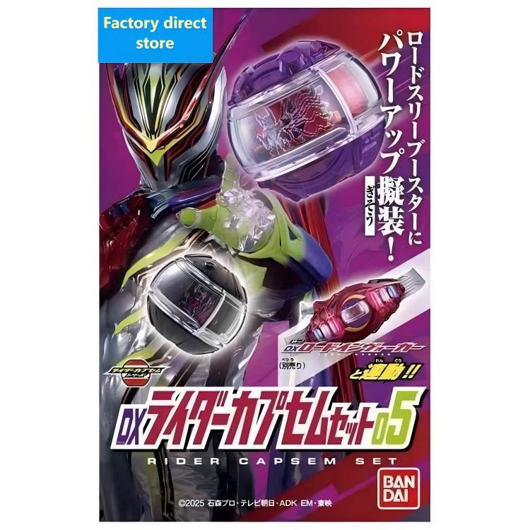 🔥พร้อมส่ง🔥Bandai DX Lord Accelerator Dark Dream Capsule Set 05 Kamen Rider ZEZTZ ZZZ Enhanced🔥Ready Stock🔥