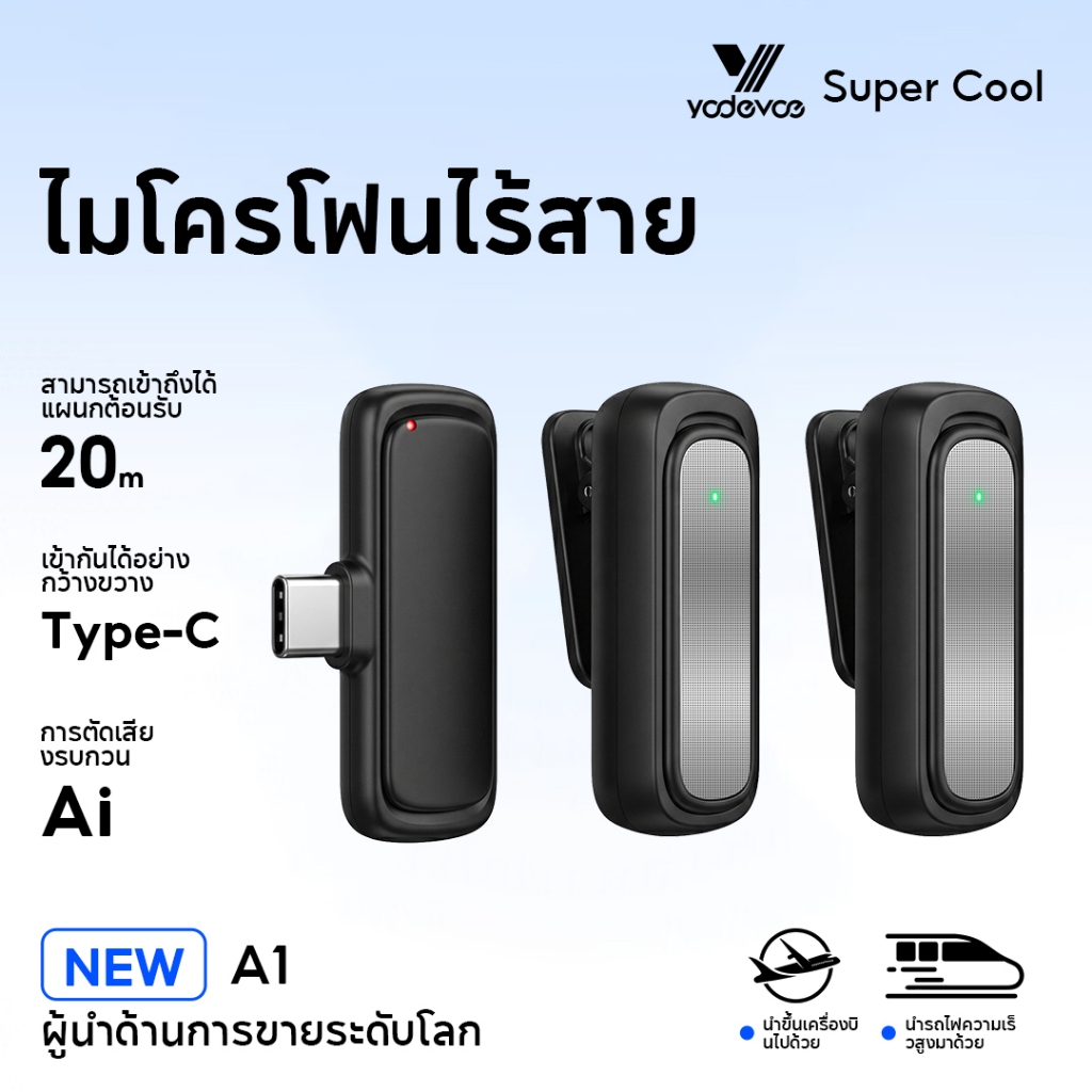 ไมโครโฟนไร้สายแบบหนีบเสื้อ Yodevoe เข้ากันได้กับโทรศัพท์ Android และ Apple พร้อมพอร์ต Type-C คุณสมบัติของเอาต์พุตแบบแกนคู่ลดเสียงรบกวนในสตรีมสดและฉัน