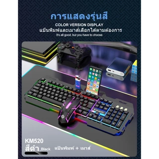 คีย์บอร์ด+เมาส์ K-snake Black White, พร้อมอินเทอร์เฟซ USB, เอฟเฟกต์แสงสีรุ้งใหม่, สามารถถือโทรศัพท์มือถือได้