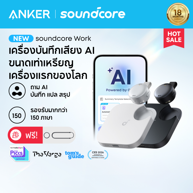 【2026 NEW】ANKER Soundcore Work เครื่องบันทึกเสียง AI แบบพกพาพร้อม AI Trancription & Summarization, P