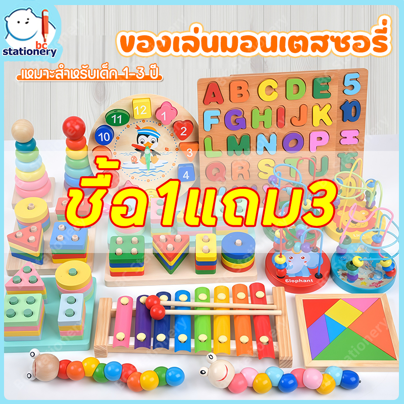 ของเล่นไม้ เสริมพัฒนาการเด็ก abc บล็อคไม้เลขาคณิต ตัวต่อไม้ จิ๊กซอว์ไม ฝึกเด็กเรียนรู้รูปทรงต่างๆ ชุดของเล่นบล็อกไม้เสริมพัฒนาการ มอนเตสซอรี่