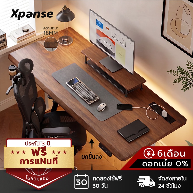 Xpanse โต๊ะปรับระดับไฟฟ้า ตามหลักสรีรศาสตร์ ท็อปโต๊ะขอบเฉียง18mm ปรับความสูงได้ 4 ระดับ โต๊ะเกมมิ่ง โต๊ะคอม