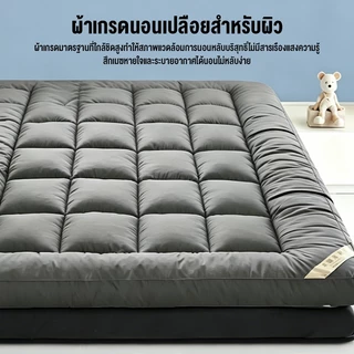 ท็อปเปอร์ 100% คุณภาพพรีเมียม พับได้ กันลื่น สัมผัสนุ่ม รองรับร่างกาย บรรเทาอาการปวดหลัง