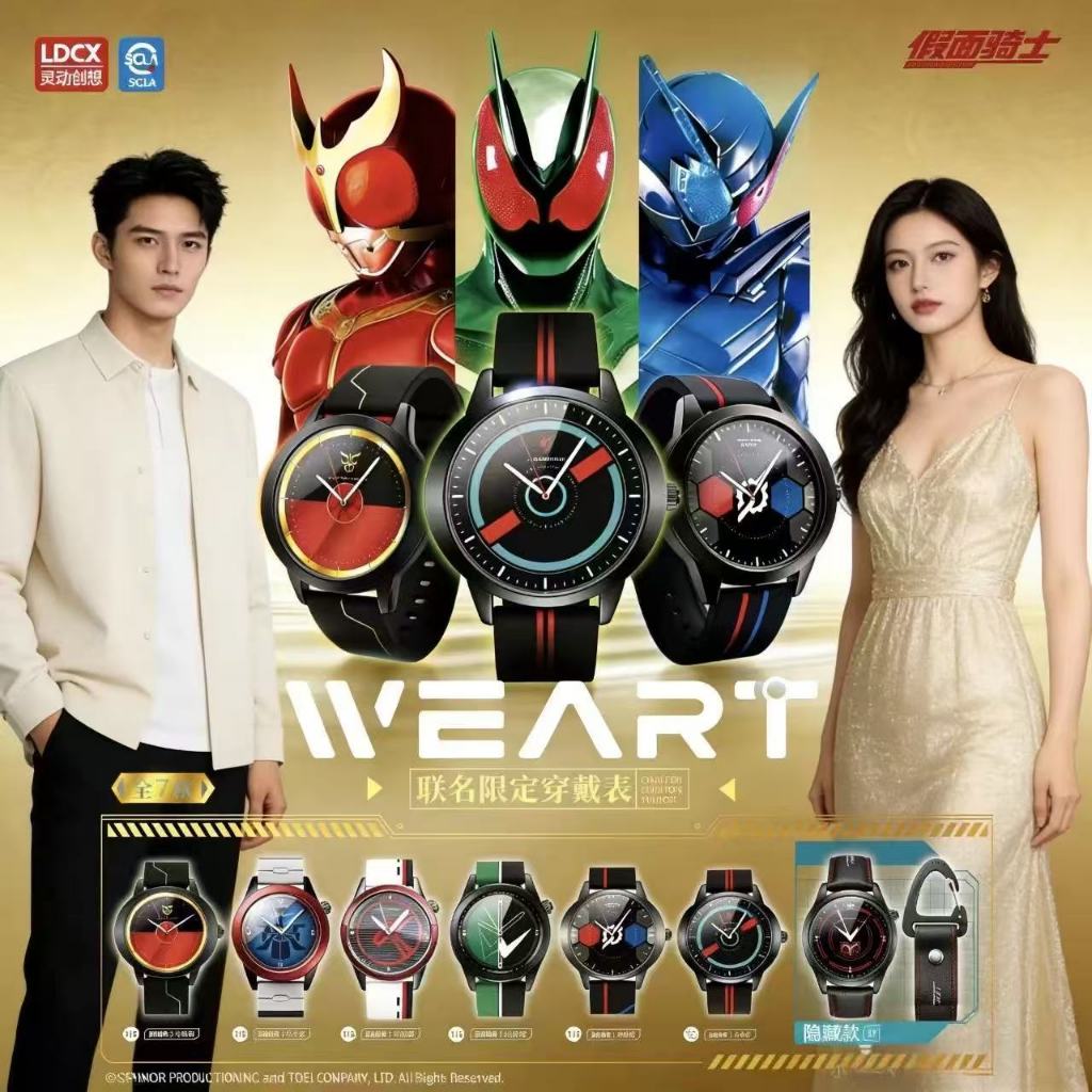 [คลังสินค้าพร้อม] ของแท้สมาร์ทจินตนาการสร้างสรรค์ WEART Kamen Rider Co-Branded นาฬิกาแฟชั่นอินเทรนด์นาฬิกาข้อมือของขวัญ